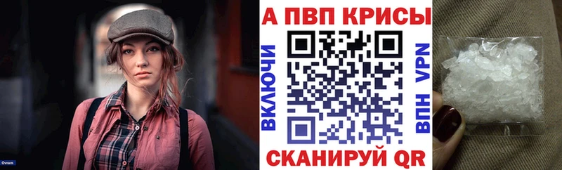 Alpha PVP Crystall гидра ONION Глазов сколько стоит