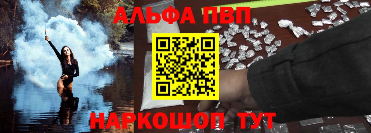 Альфа ПВП кристаллы  Альфа ПВП крисы CK  Глазов  APVP кристаллы  Вход с VPN 