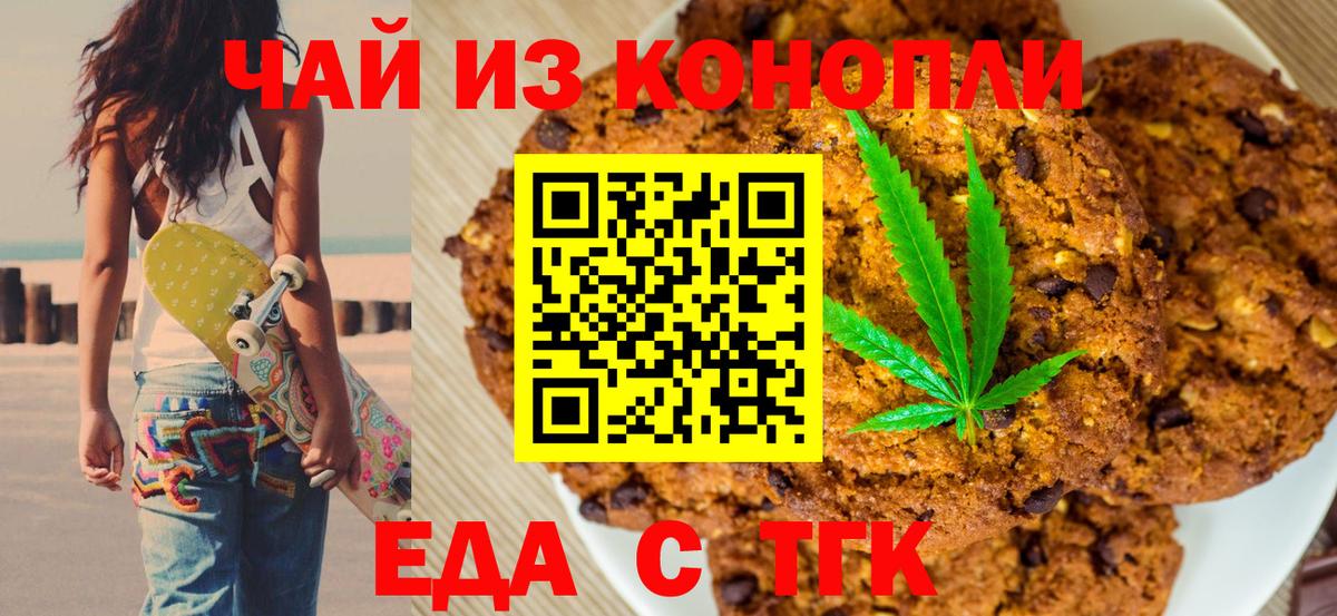 Глазов  Еда ТГК марихуана  Вход с VPN 