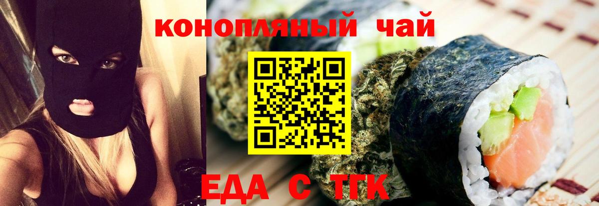 Canna-Cookies конопля Глазов