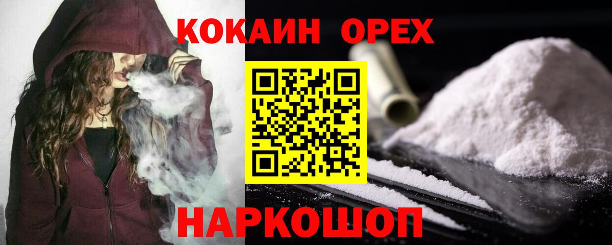 закладка  КОКАИН Боливия  Вход с VPN  Глазов  КОКАИН VHQ 