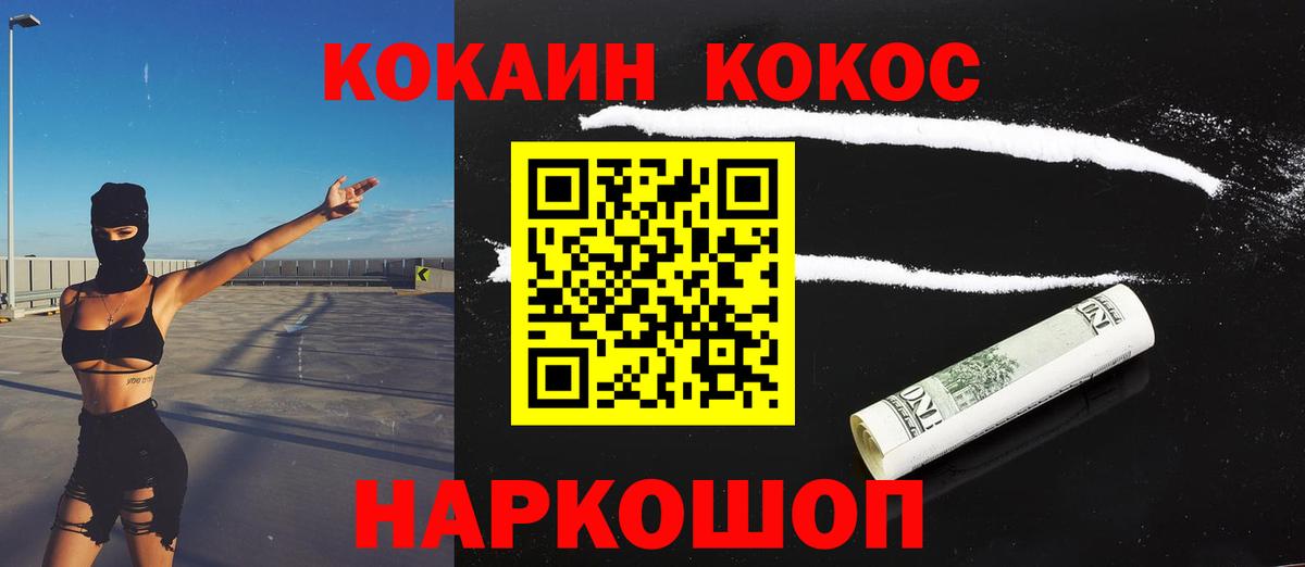 COCAIN Эквадор Глазов