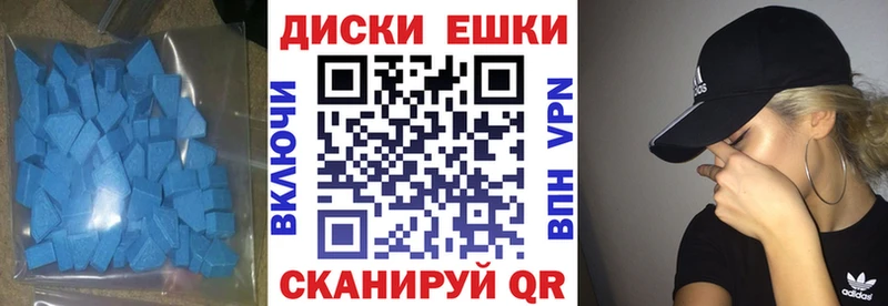 Ecstasy ешки  shop какой сайт  Глазов  закладки 