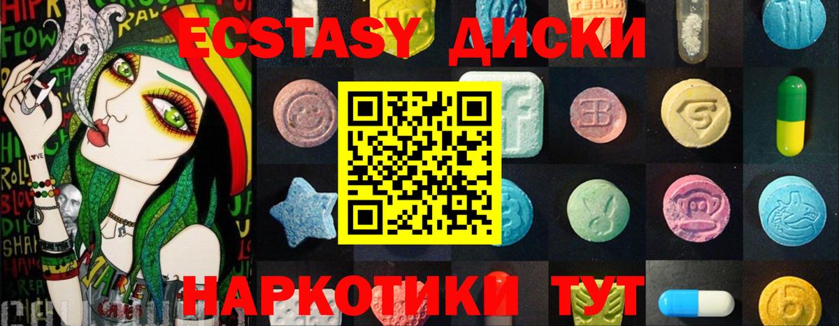 Ecstasy  ЭКСТАЗИ VHQ  Вход с VPN  Глазов 