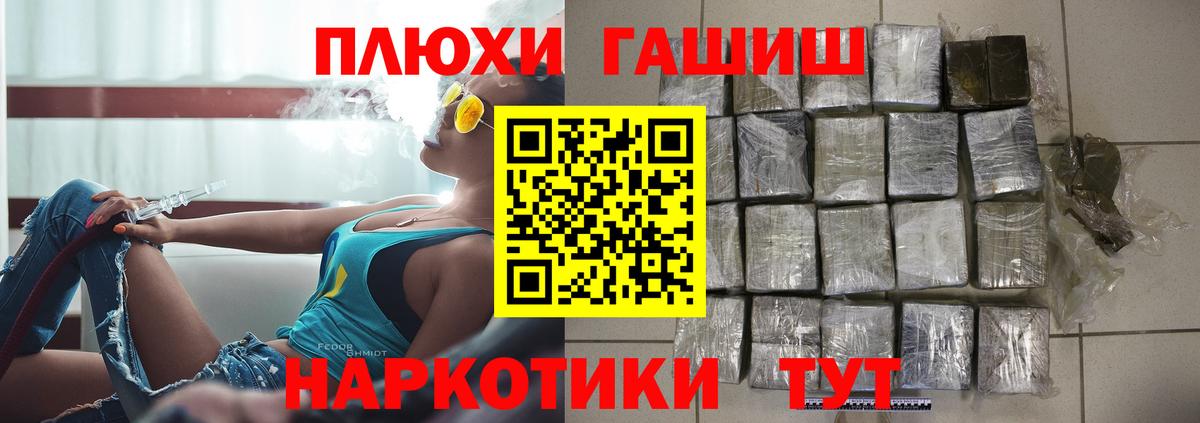 ГАШ гарик Глазов