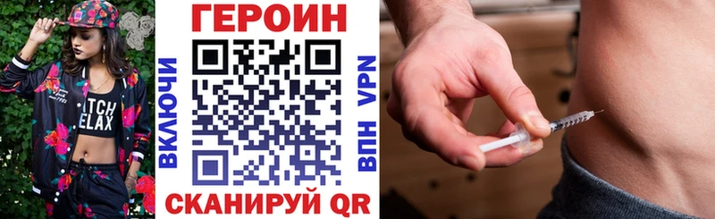 Героин VHQ  купить наркотик  Глазов 