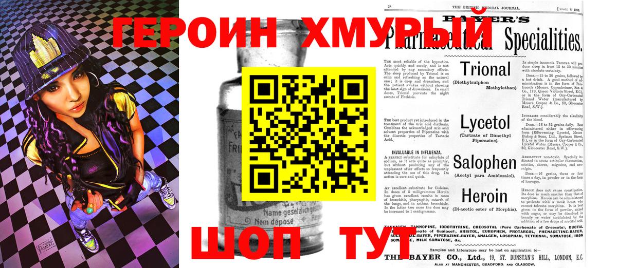 Глазов  ГЕРОИН  Вход с VPN  ГЕРОИН афганец 