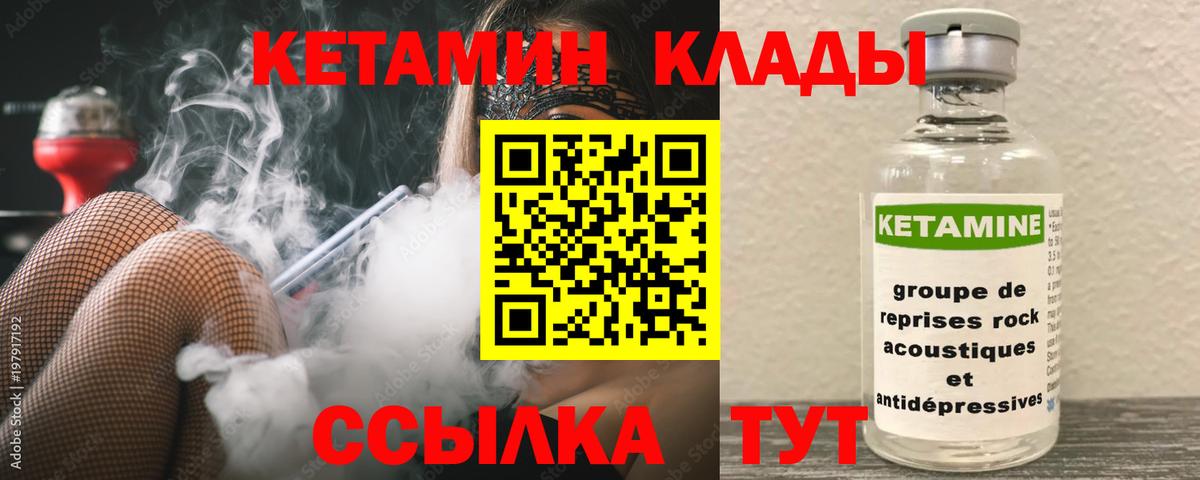 Кетамин ketamine  Вход с VPN  мега ссылки  Глазов  Кетамин ketamine 