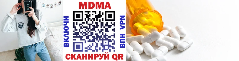 МДМА Molly  продажа наркотиков  Глазов 