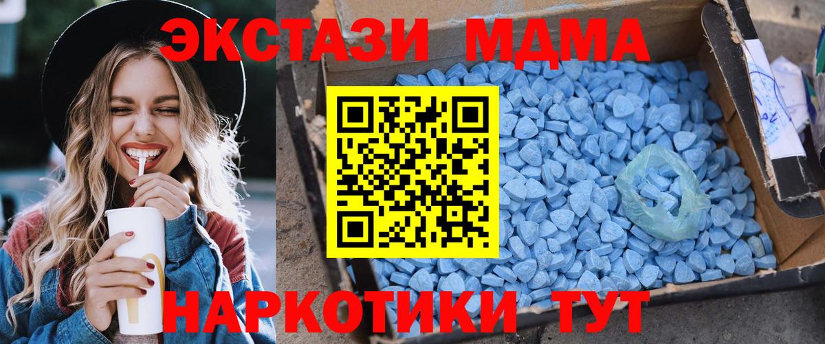 MDMA кристаллы  МДМА Molly  Вход с VPN  Глазов 