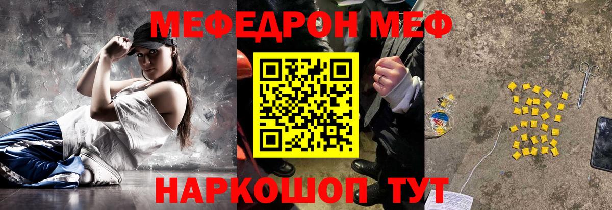 Мефедрон  Меф мяу мяу  купить наркоту  Вход с VPN  Меф  Глазов  МЕФ мука 