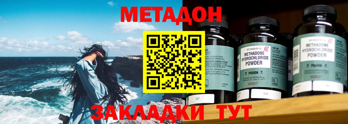 Глазов  МЕТАДОН VHQ  МЕТАДОН белоснежный  Вход с VPN 