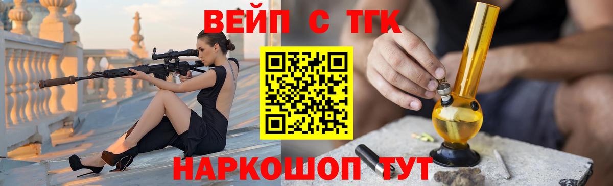 ТГК THC oil Глазов