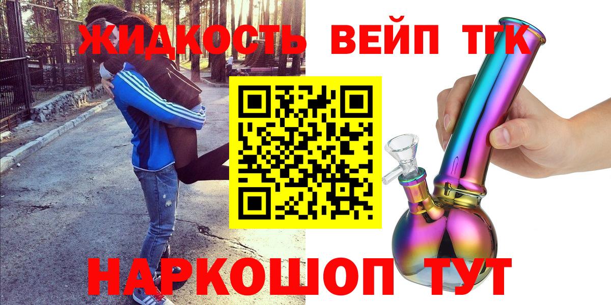 Глазов  где купить наркоту  Вход с VPN  Дистиллят ТГК вейп с тгк 